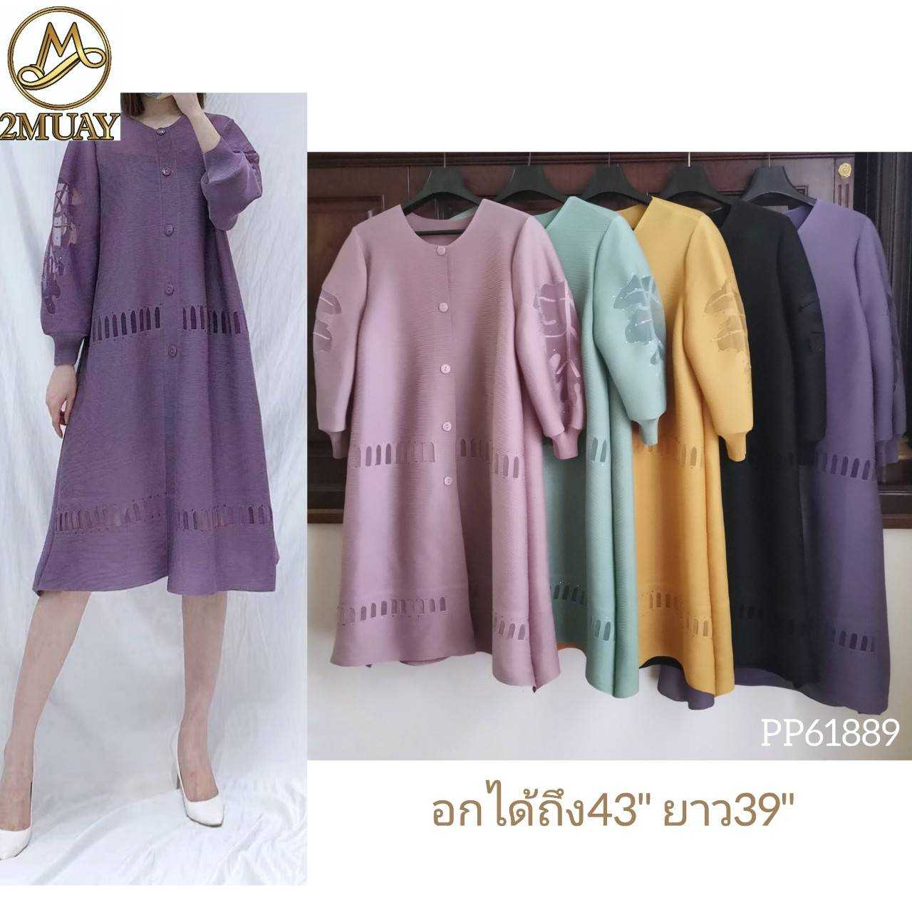 2MUAY PLEAT เสื้อคลุมอัดพลีทงานคุณภาพ  LEAF SLEEVE PLEAT COAT​ รุ่น PP61889  5สี FREE SIZE