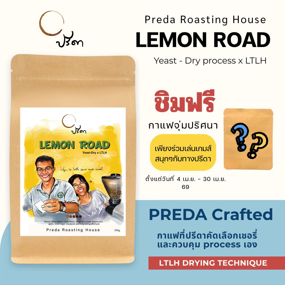 Lemon Road