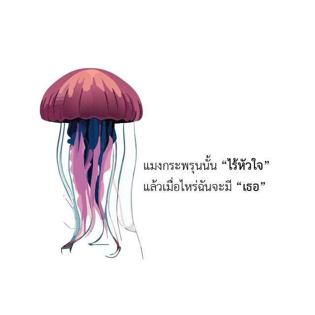 คำคม E001