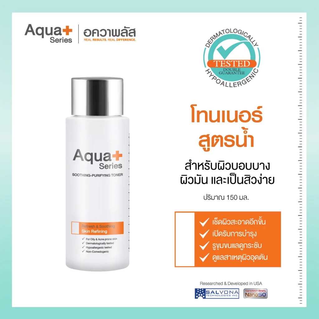 ( ลด 15% )AquaPlus Soothing-Purifying Toner  150 ml.