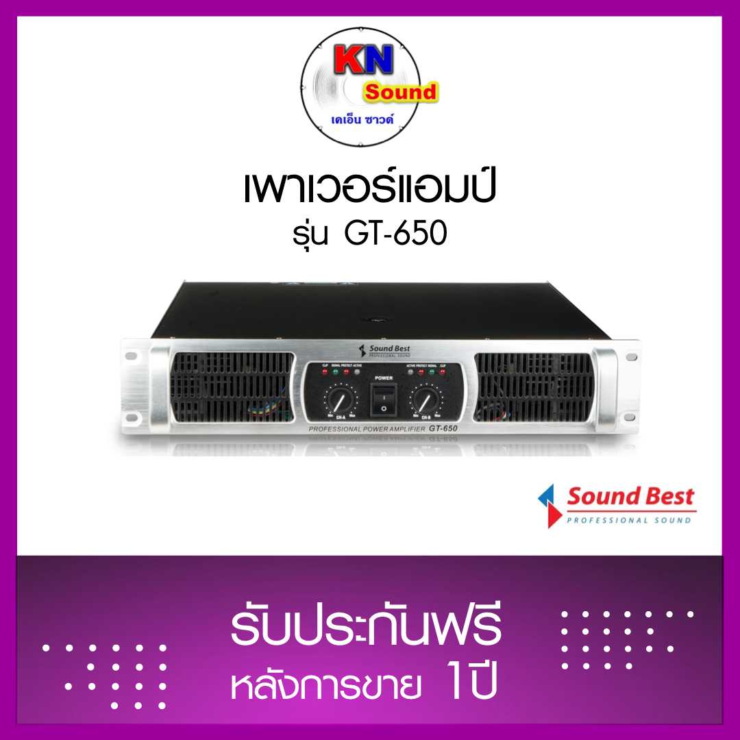 เพาเวอร์แอมป์ รุ่น GT-650 เพาเวอร์พลังวัตต์เต็ม