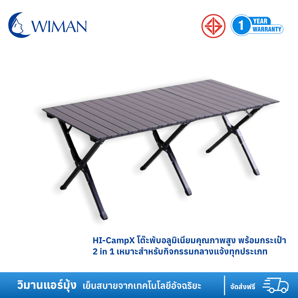 HI-CampX โต๊ะพับอลูมิเนียมคุณภาพสูง พร้อมกระเป๋า 2 in 1 เหมาะสำหรับกิจกรรมกลางแจ้งทุกประเภท