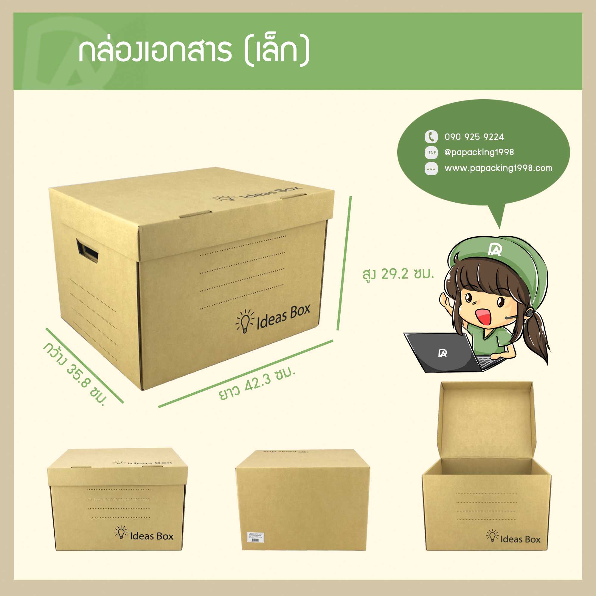 กล่องเก็บของ / เก็บเอกสาร แบรนด์ Ideas Box (35.8 x 42.3 x 29.2 ซม.) (แพ็คละ 1 กล่อง)
