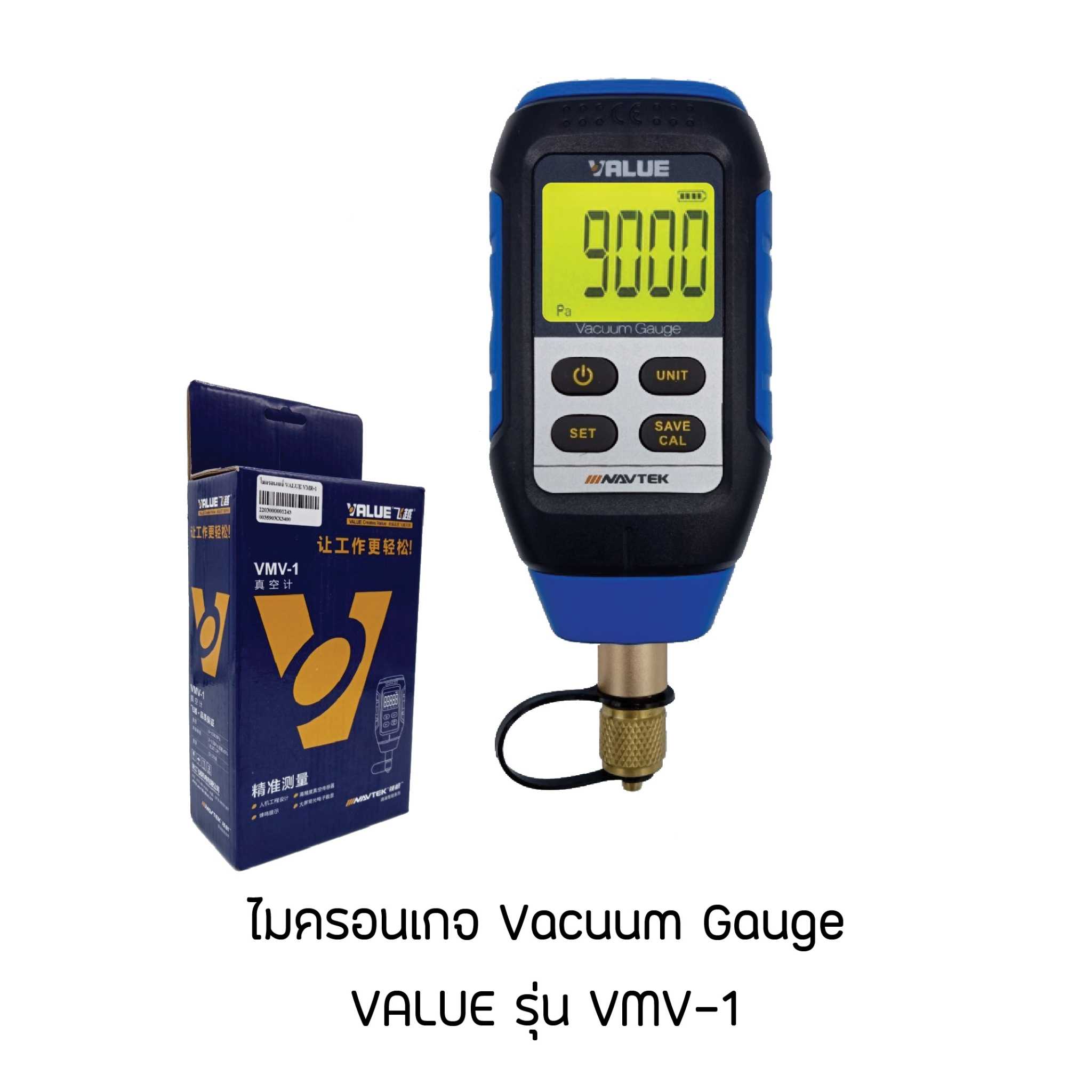 ไมครอนเกจ VACUUM GAUGE