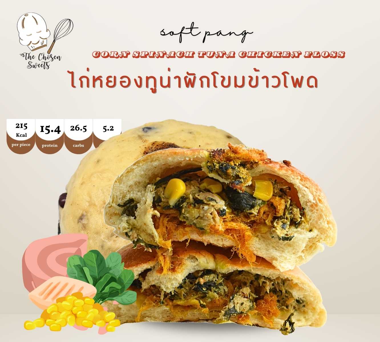 The Chosen ซอฟท์ปังโฮลวีท ไก่หยองทูน่าผักโขมข้าวโพด