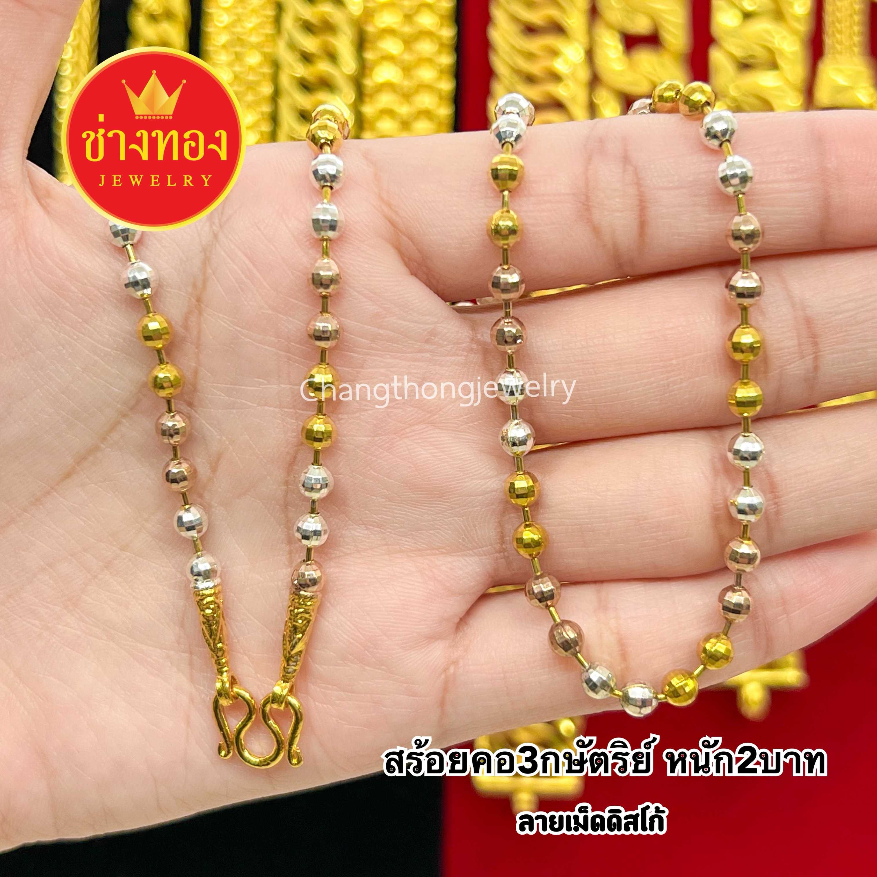 ทองเหมือนแท้❗สร้อยคอ3กษัตริย์1-2บาท ใส่แทนทองจริงได้เลย ทองชุบ ทองไมครอน ทองโคลนนิ่ง