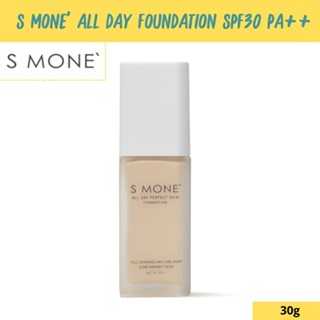 S MONE' ALL DAY PERFECT SKIN FOUNDATION SPF30 PA+++ ครีมรองพื้นผสมกันแดด เอสโมเน่ 30g