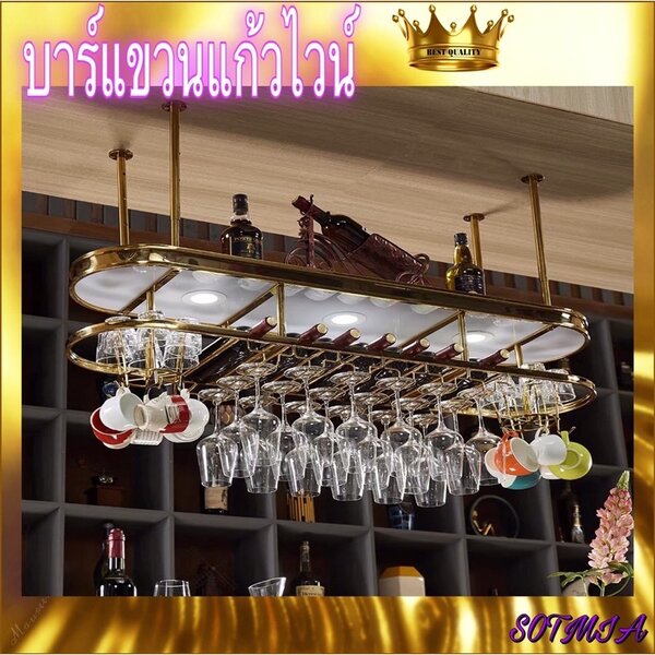 CT062D022 MIRIKITEKI บาร์แขวนแก้วไวน์ บาร์แขวนแก้ว สไตล์ Modern Luxury ชั้นแขวนแก้วไวน์หรู #บาร์แ...