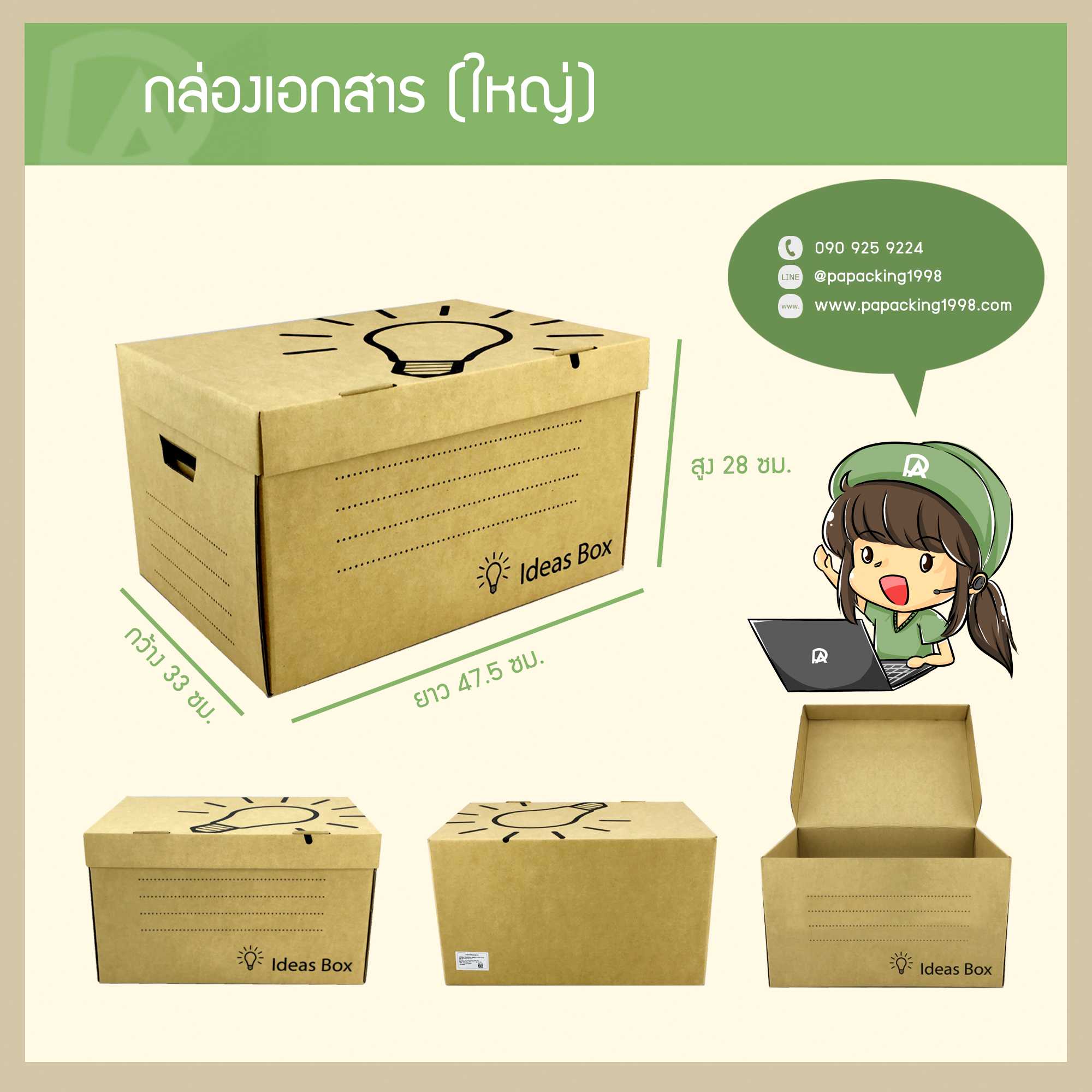 กล่องเก็บของ / เก็บเอกสาร แบรนด์ Ideas Box (33 x 47.5 x 28 ซม.) (แพ็คละ 1 กล่อง)