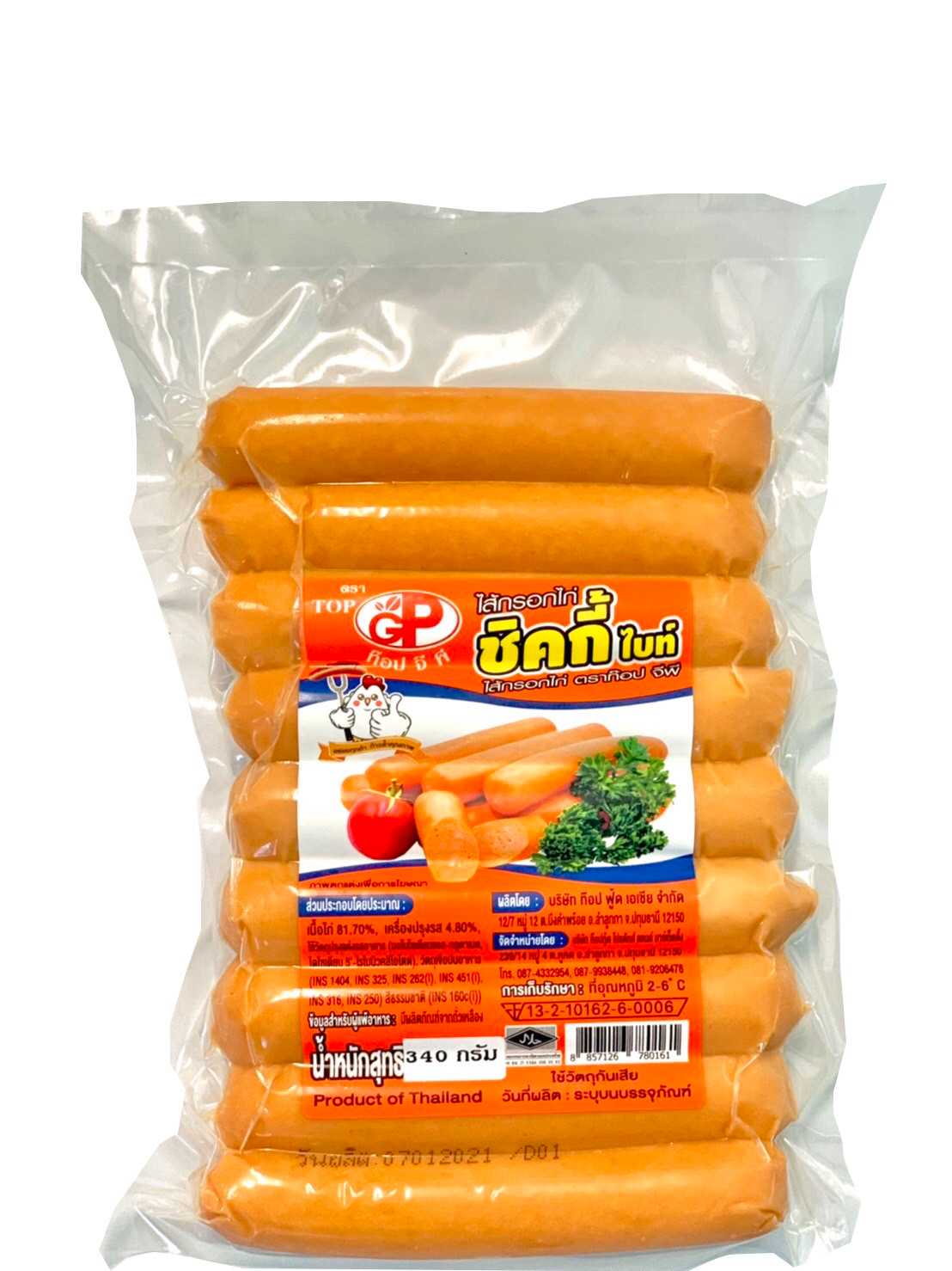 ชิกกี้ไบร์TOP(1 หิ้วมี 10 แพค)แพคละ 29 บาท#ไส้กรอก