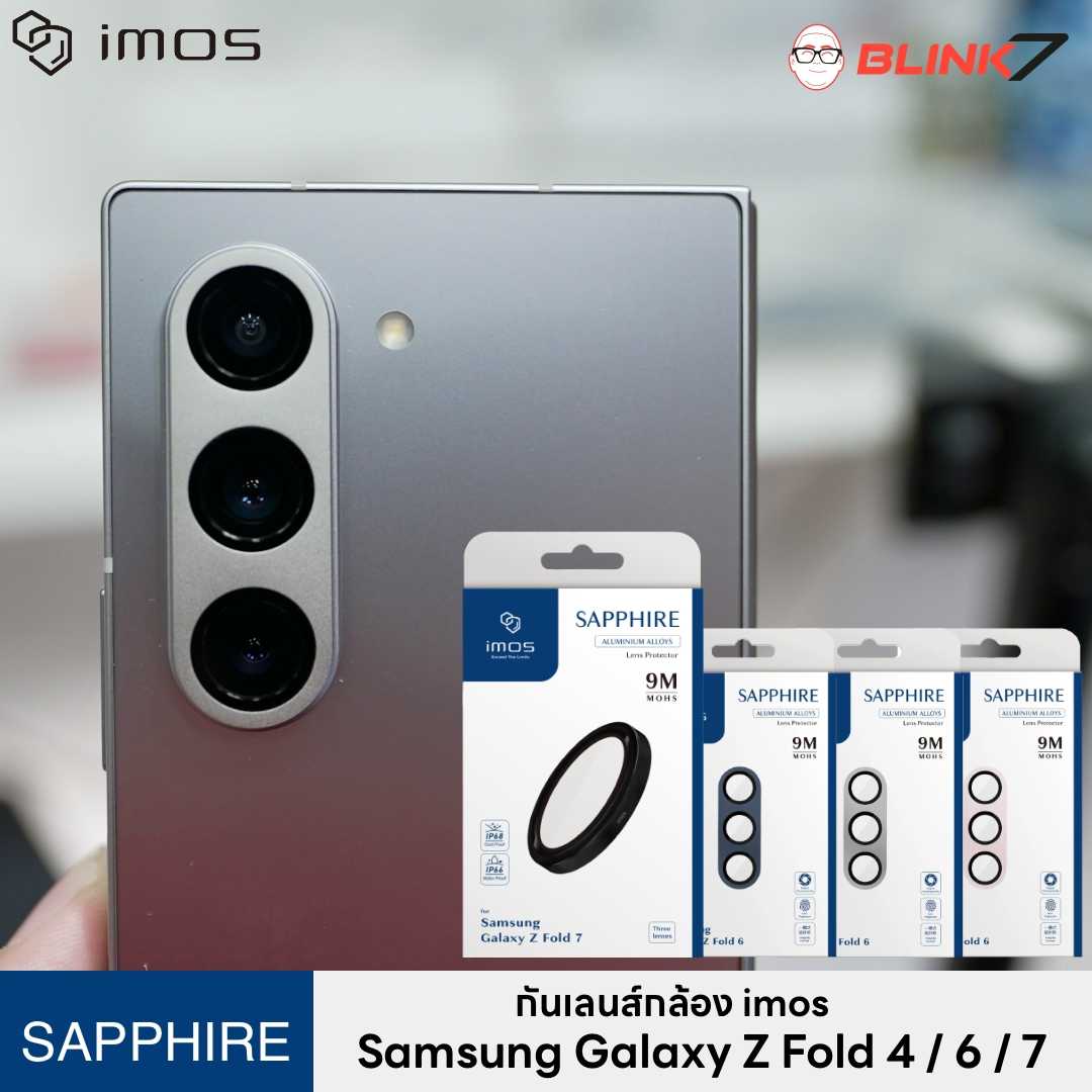 กระจกกันเลนส์กล้อง iMos Samsung Galaxy Z Fold 4 | 6 | 7