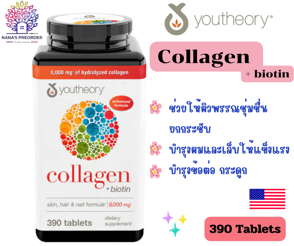 YOUTHEORY COLLAGEN WITH VITAMIN C SKIN HAIR NAIL FORMULA 6,000 mg ขนาด 390 เม็ด