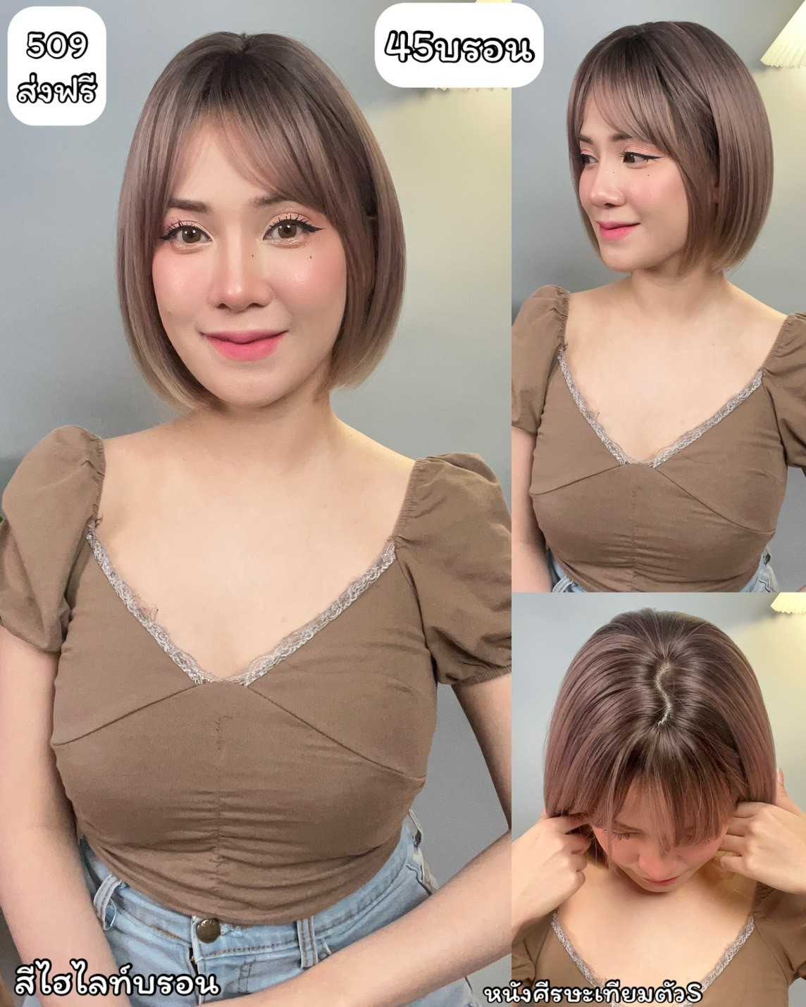 เบอร์ 45 : รหัส Mia วิกผมสั้นมากปลายตัดตรง-มีหน้าม้า หนังศีรษะเทียมรูปตัวS (แถมเน็ต+ขาตั้ง+ของแถม)