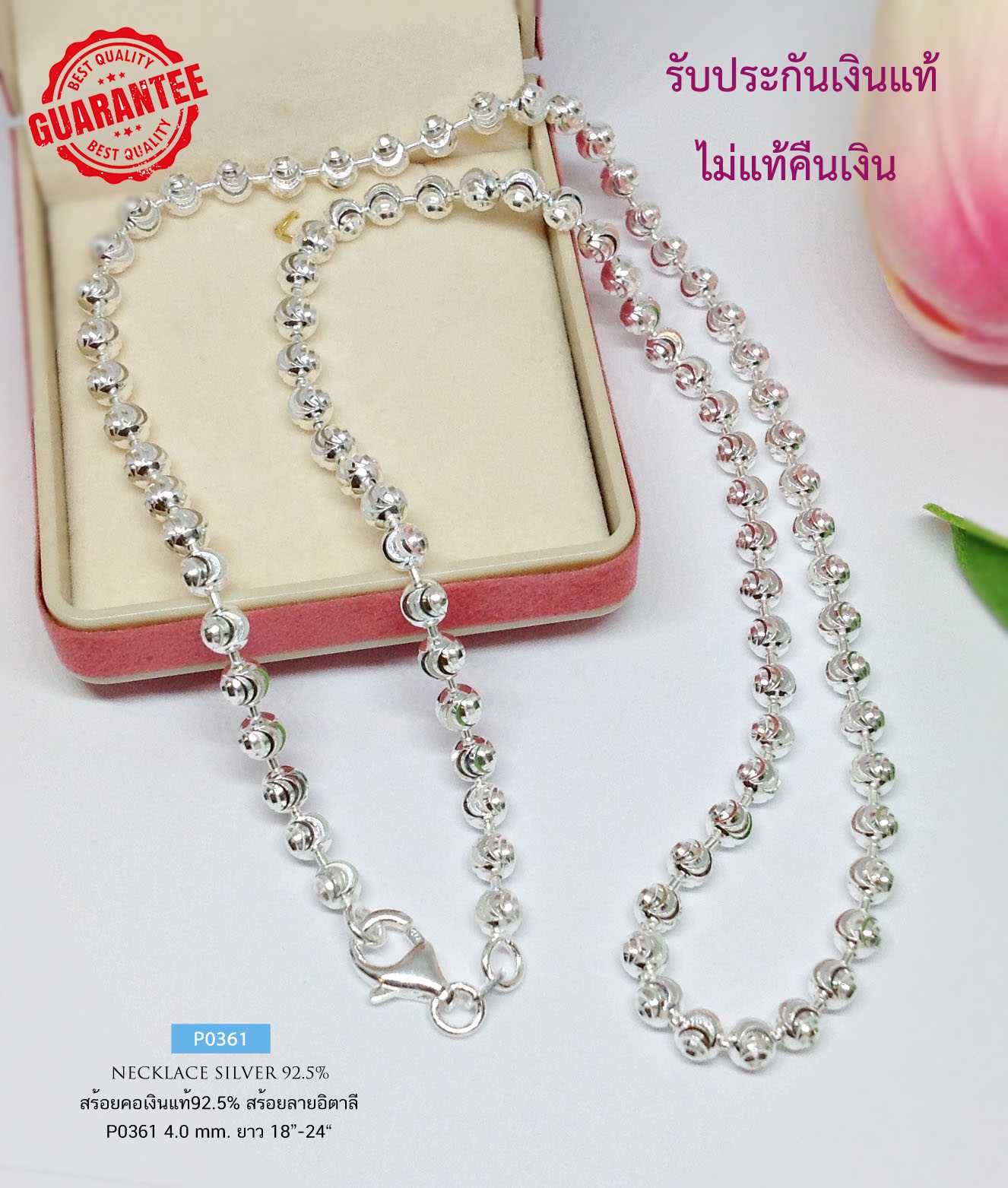 สร้อยคอเงินแท้ 92.5%  ลายมูนคัท ตัดลายทั้งเส้น เล่นแสงดี ขนาด 4 มิล หนัก 1 บาทตัน (สร้อยเงินอิตาลี)