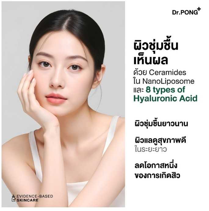 Dr.PONG 711 Poreless Blurring Serum เซรั่มลดผิวมัน กระชับรูขุมขน ดอกเตอร์พงศ์