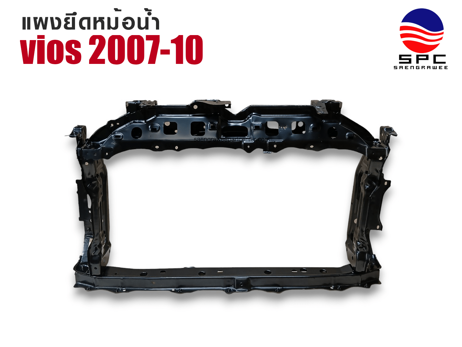 แผงยึดหม้อน้ำ รุ่น VIOS ปี 2007-10