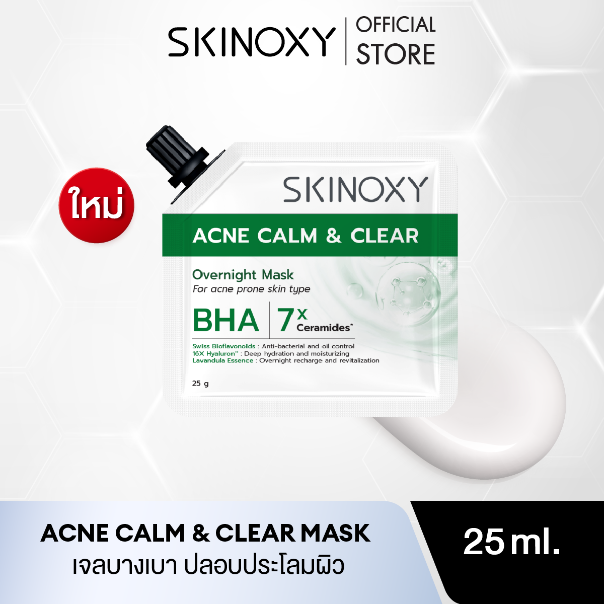 Skinoxy Acne Calm & Clear Overnight Mask 25 ml