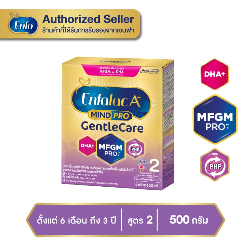 นมเอนฟาแล็ค เอพลัส มายด์โปร เจนเทิลแคร์ สูตร 2 500 กรัม Enfalac A+ Mindpro Gentlecare 2 เอนฟา Enfa