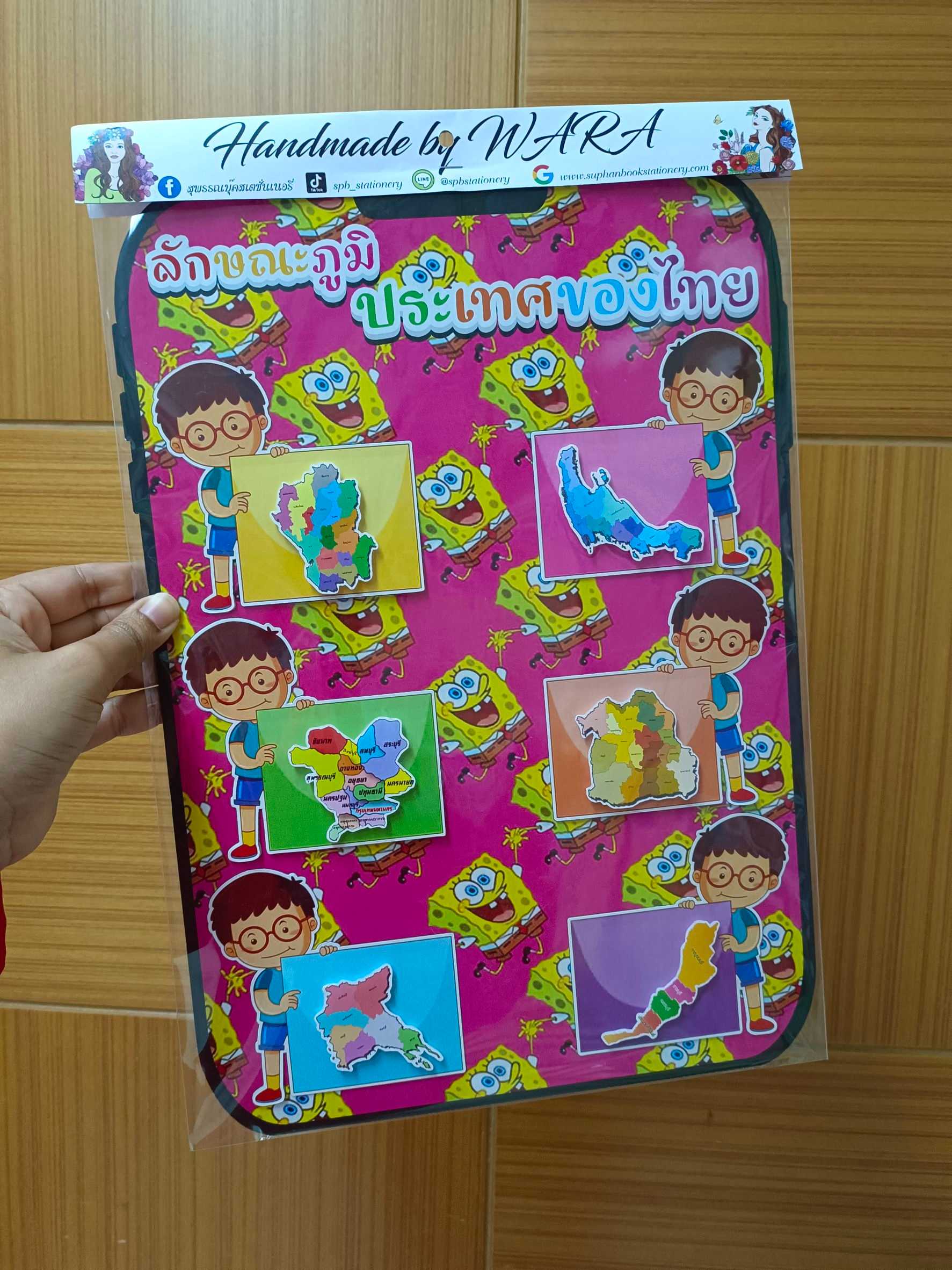 งานสื่อ ซัมซุง เปิดปิด ลักษณะภูมิประเทศของไทย