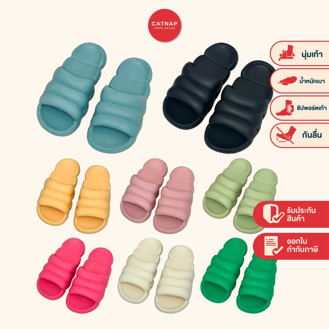 [CATNAP] รองเท้า Slipper EVA รุ่น Wave Shape Freesize (Size 37-40)