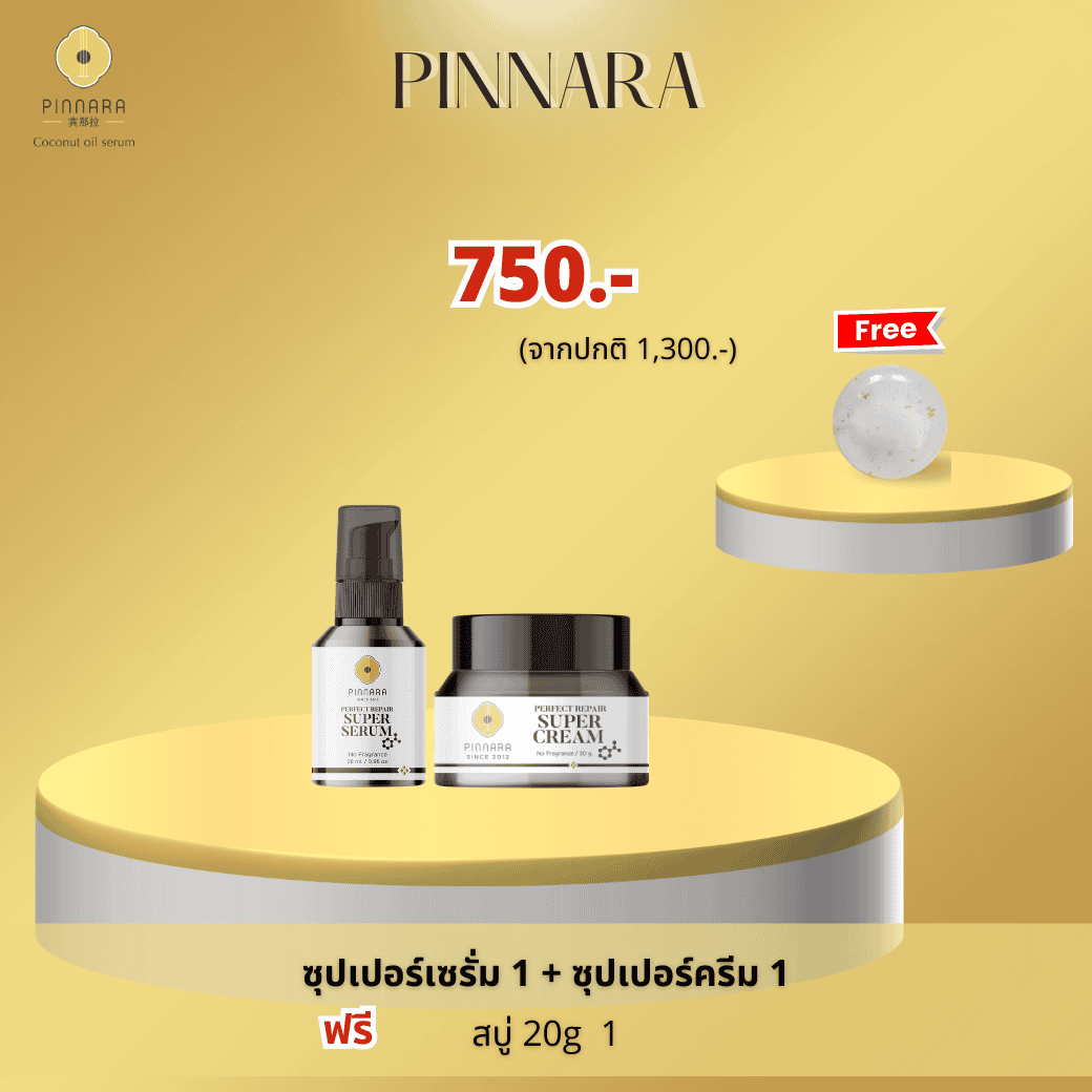 ซุปเปอร์เซรั่ม 1 + ซุปเปอร์ครีม 1 ฟรี สบู่พิเทร่า 20g 1