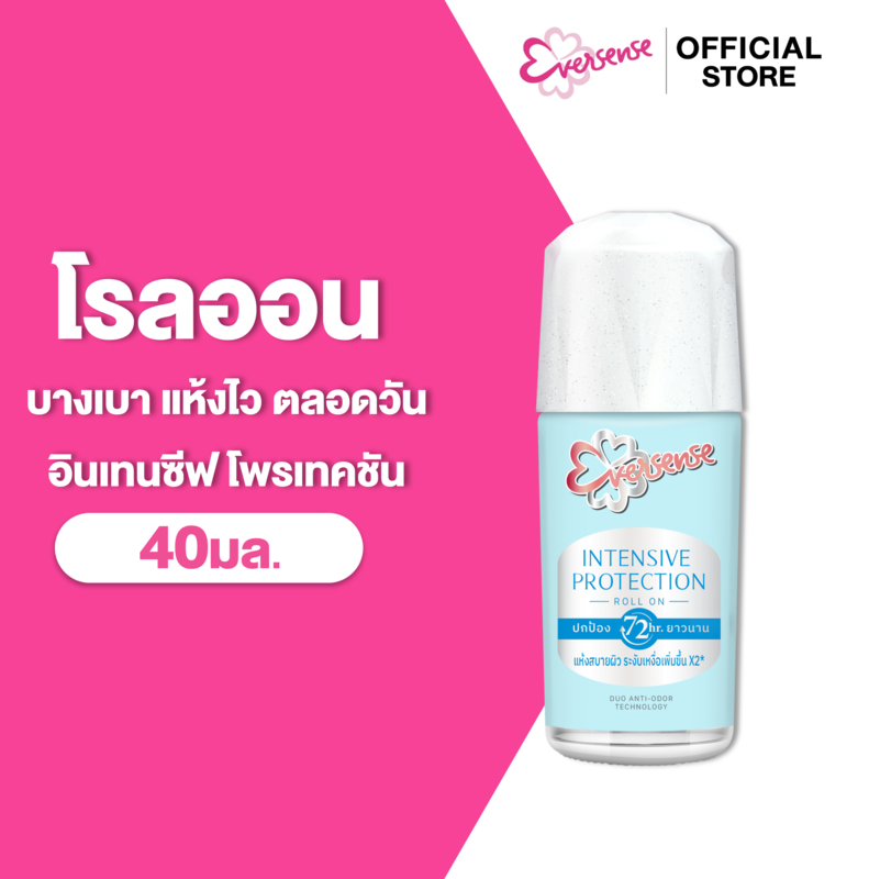 Eversense เอเวอร์เซ้นส์ อินเทนซีฟ โพรเทคชัน โรลออน 40 มล.