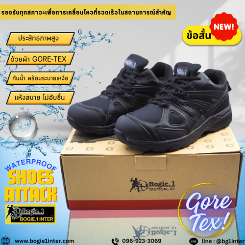 Bogie1 รองเท้าแทคติคอลกันน้ำ SHOES ATTACK ผ้าGore-TEX ( WATER PROOF) สีดำ รุ่น W03