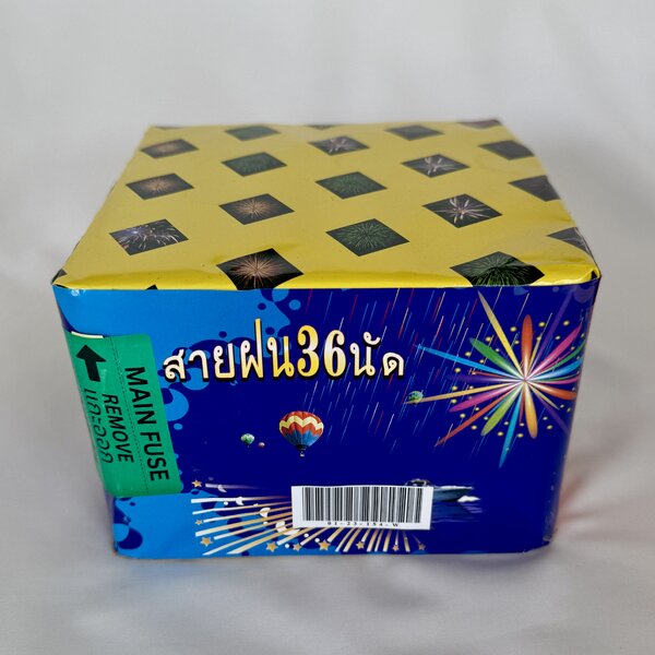 สายฝน 36 นัด (0.8 นิ้ว)
