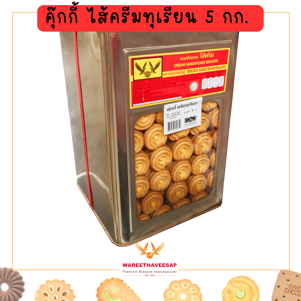 ขนมปี๊บ วารีบิสกิต คุกกี้ไส้ครีมกลิ่นทุเรียน ตรานกอินทรีคู่ ปี๊บใหญ่ น้ำหนัก 5 Kg.