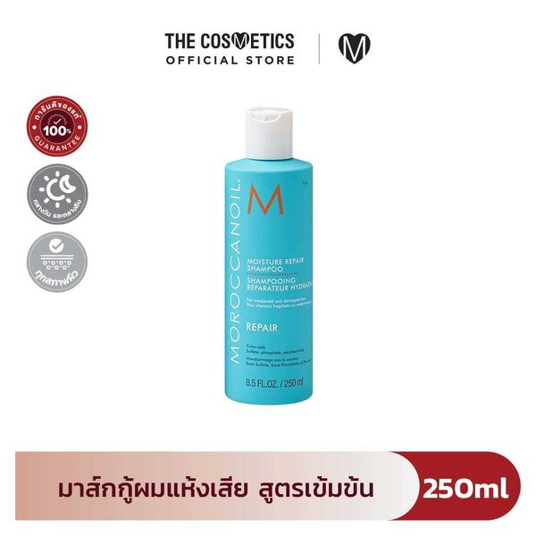 Moroccanoil Moisture Repair Shampoo 250ml
