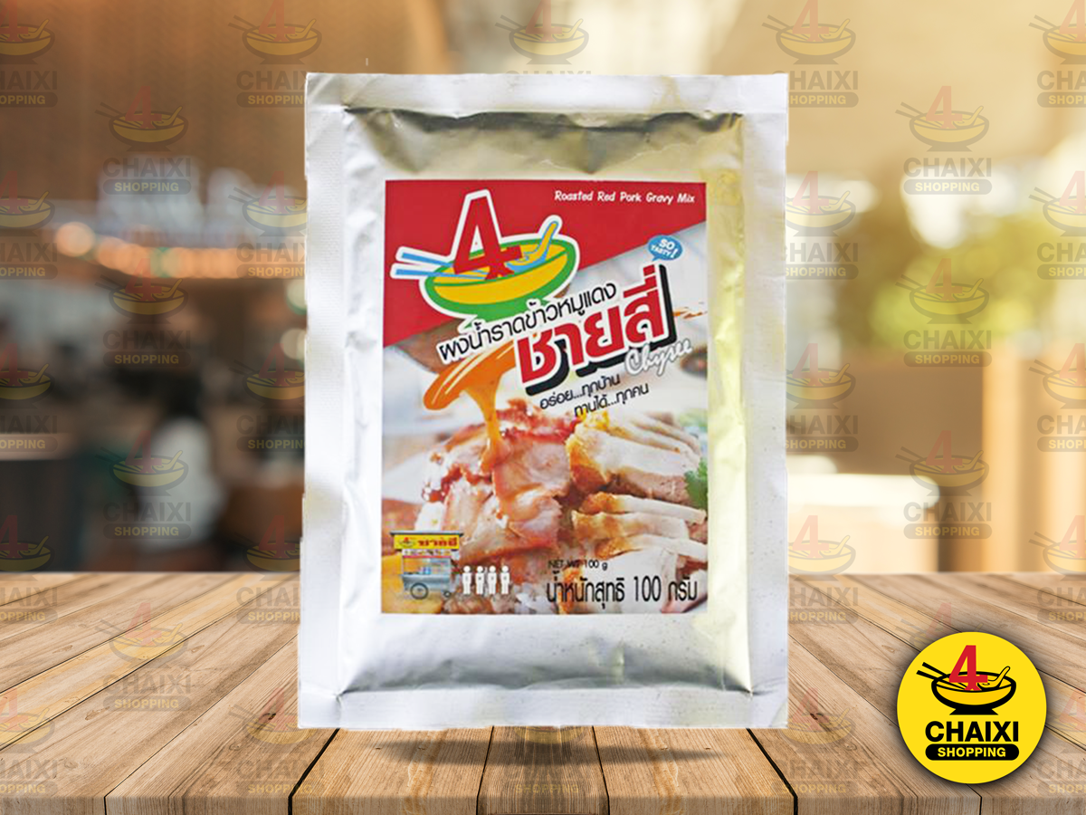 ผงน้ำราดข้าวหมูแดงชายสี่