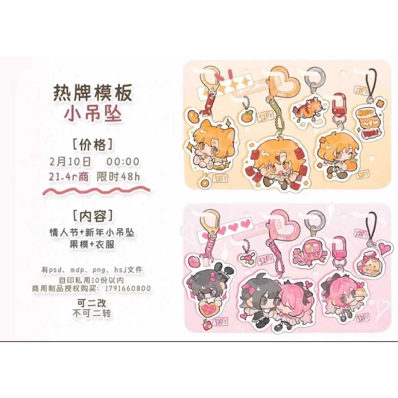 TEM007 Template เทมเพลตตัวการ์ตูน 3 ไฟล์