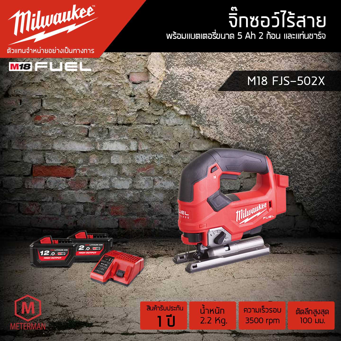 จิ๊กซอว์ไร้สาย
