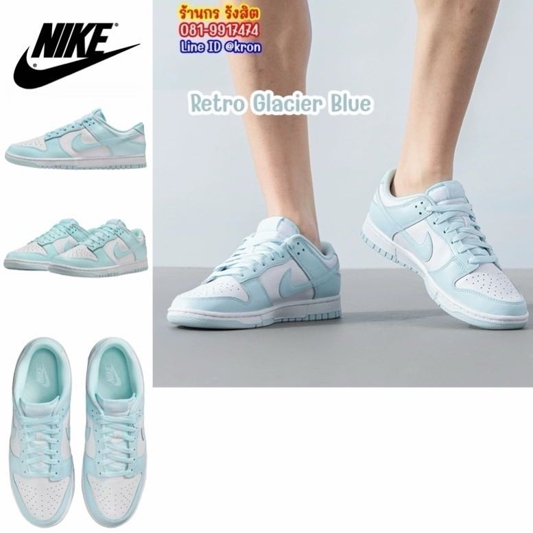 Nike Dunk Low Retro Glacier Blue