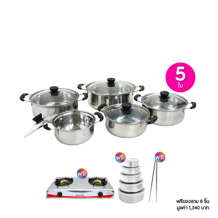 Swan สวอน ชุดหม้อสแตนเลสฝาแก้ว เซต 5 ใบ ฟรีของแถม 8  ชิ้น 115688