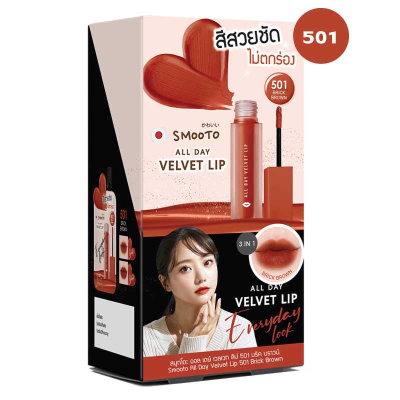 (กล่องX6ซอง)Smooto ลิป ออลเดย์ 501