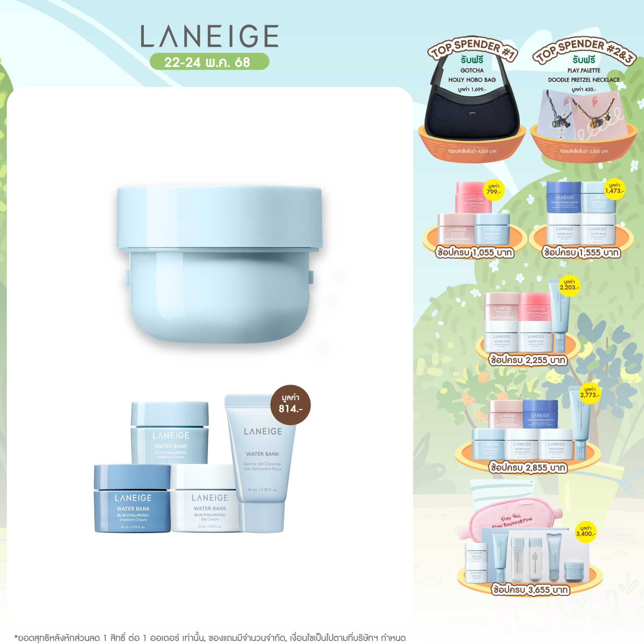 [Refill] Water Bank Blue Hyaluronic Moisture Cream 50 Ml