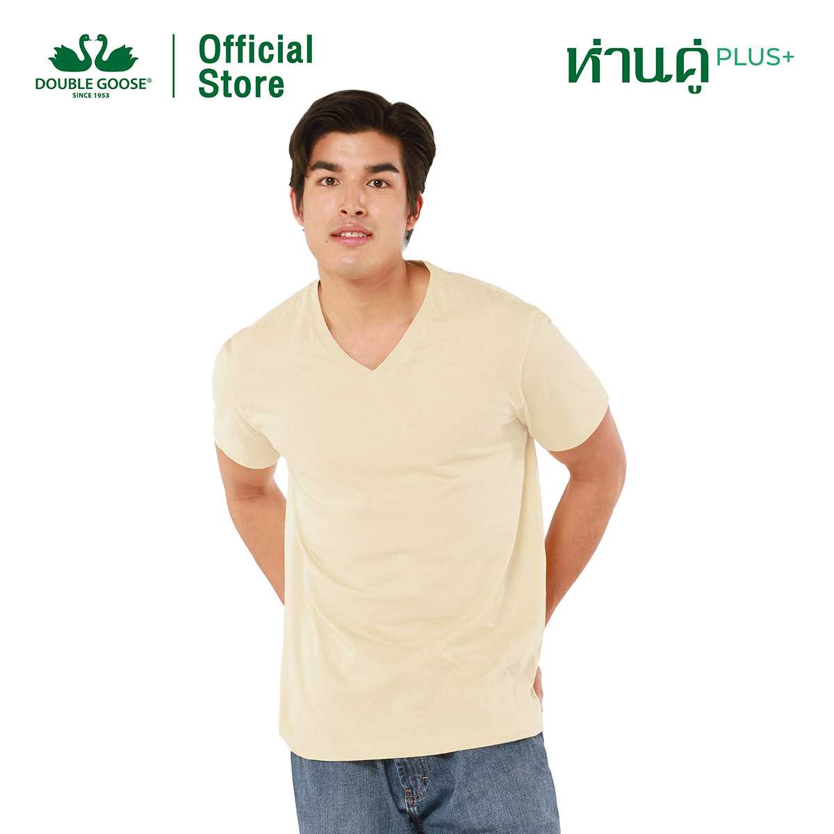 ห่านคู่ เสื้อยืดคอวี รุ่น ห่านคู่ Plus+ เนื้อผ้า Super Soft