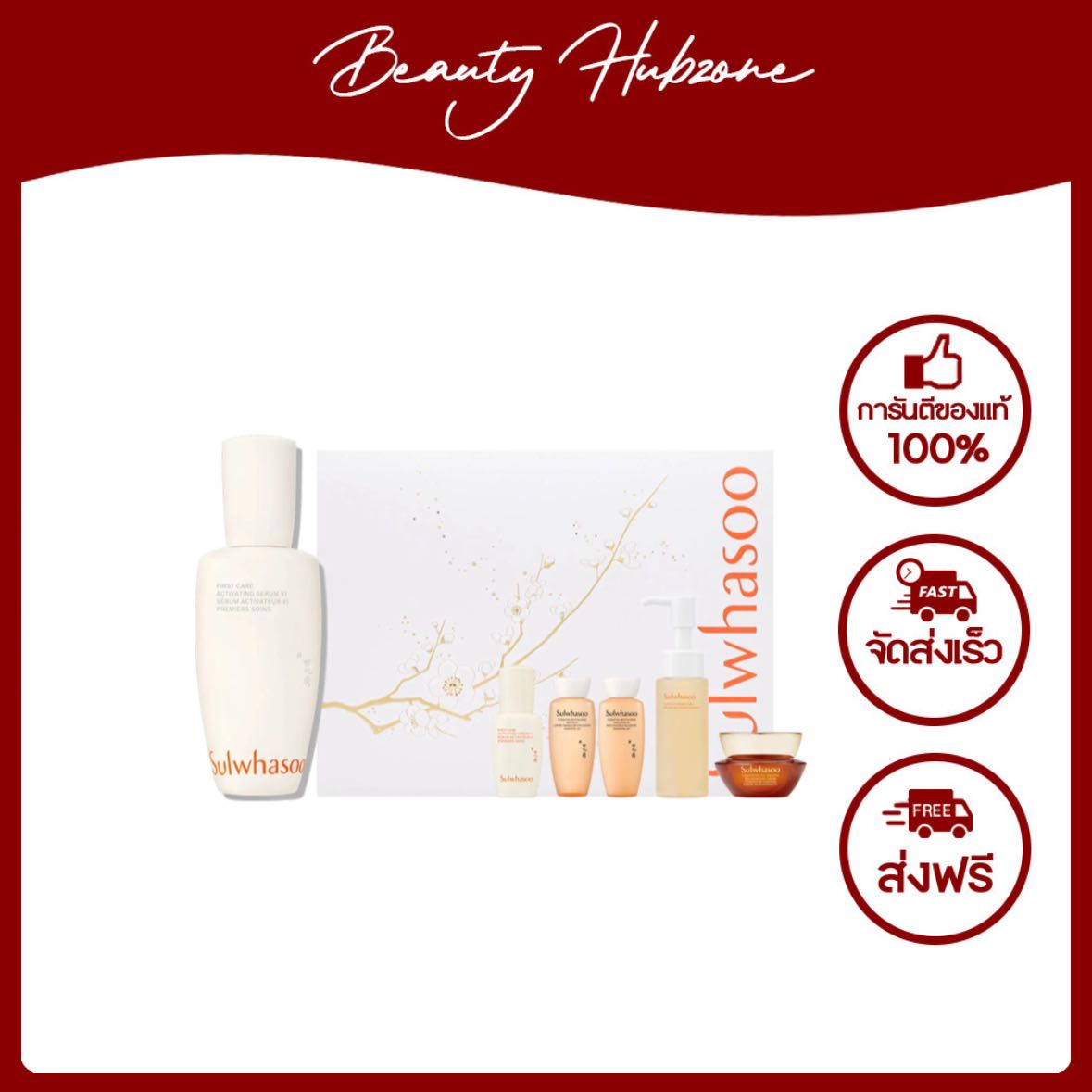 Sulwhasoo First Care Activating Serum 90 ml Set