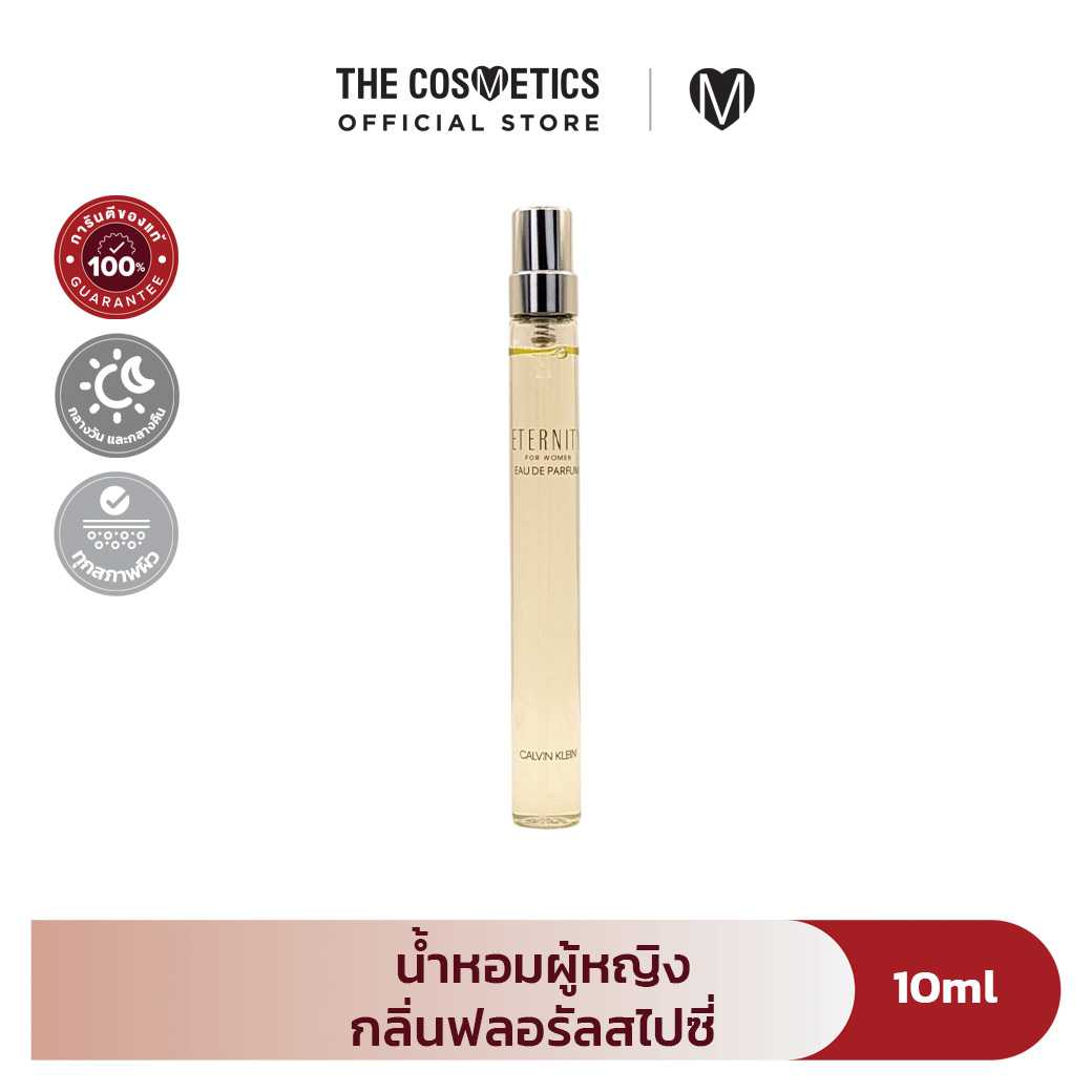 Calvin Klein CK Eternity For Women Eau De Parfum 10ml