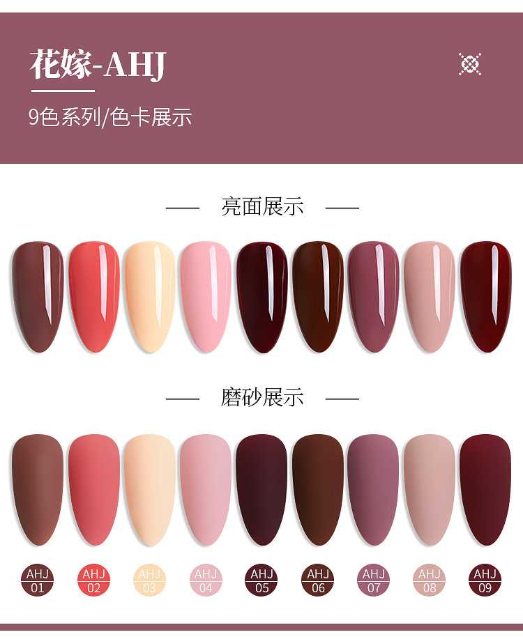 สีเจลAS รหัส AHJ 01-09