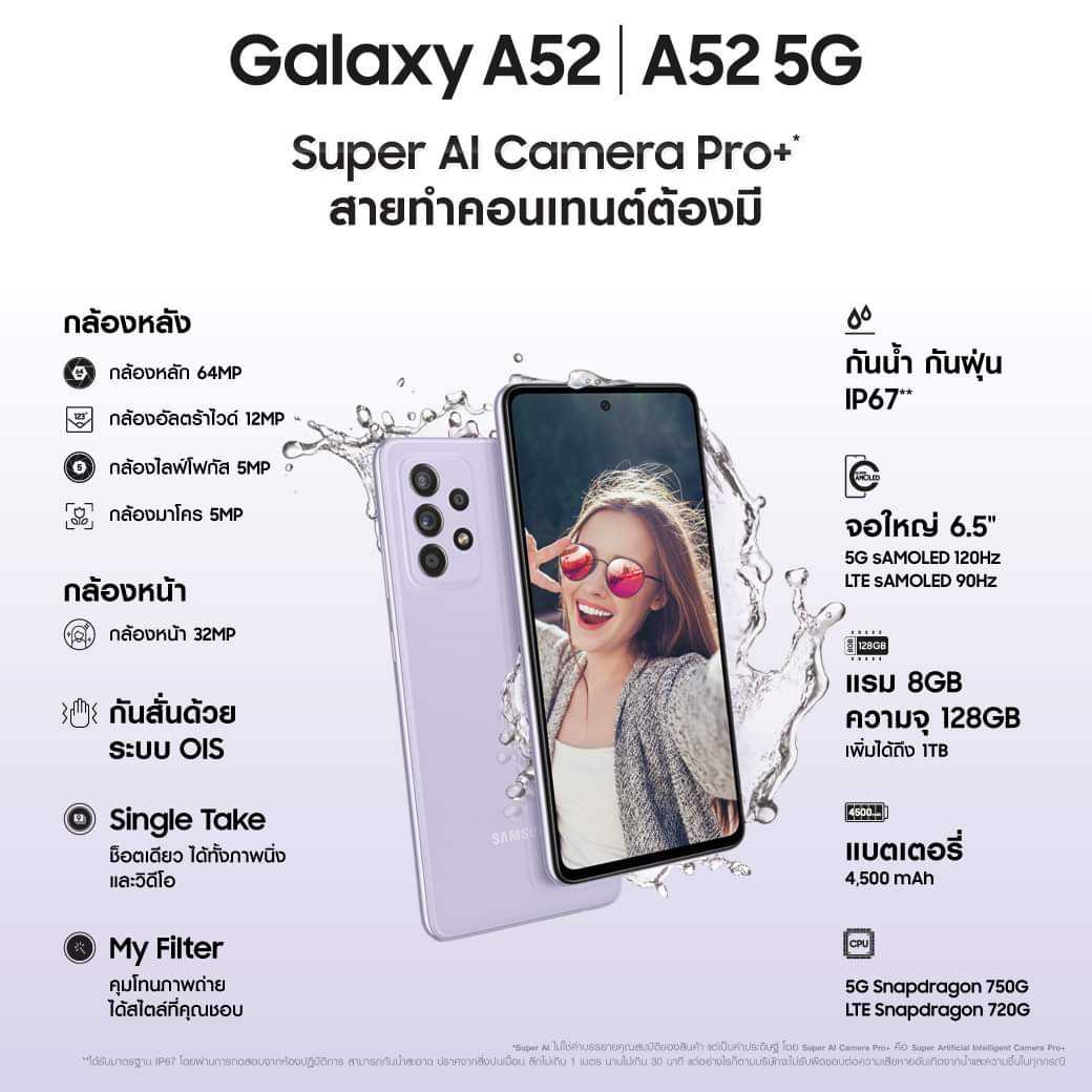 Galaxy A52 LTE
