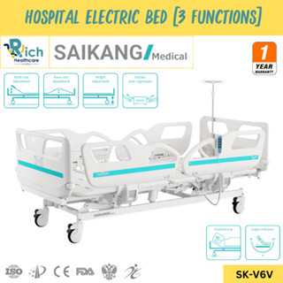Saikang Hospital Electric Bed เตียงสำหรับผู้ป่วยชนิดควบคุมด้วยไฟฟ้า 3 ไกร์ [รับประกันสินค้า 1ปี]