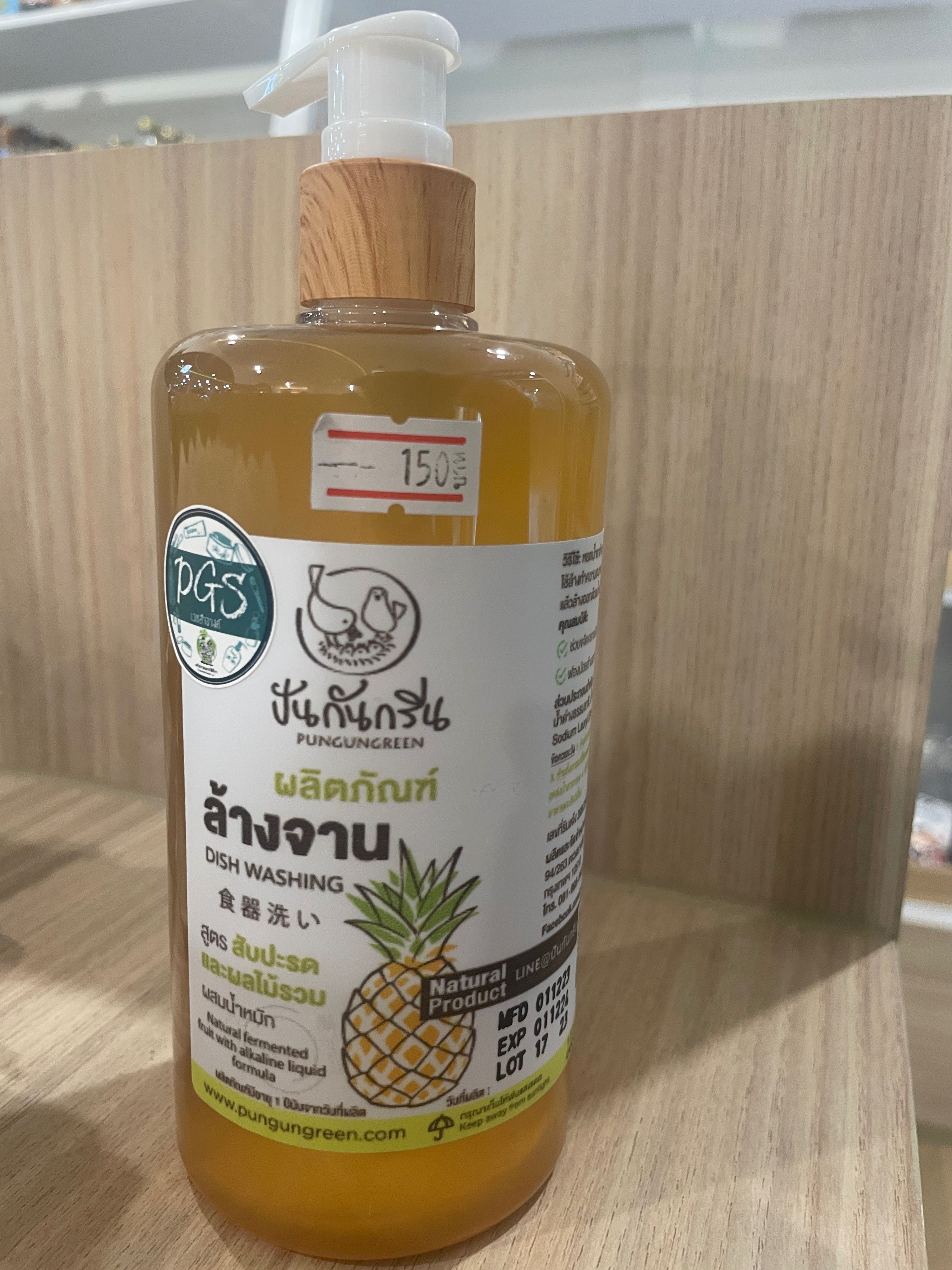 น้ำยาล้างจาน (สูตรสับปะรด) 500 มิลลิลิตร