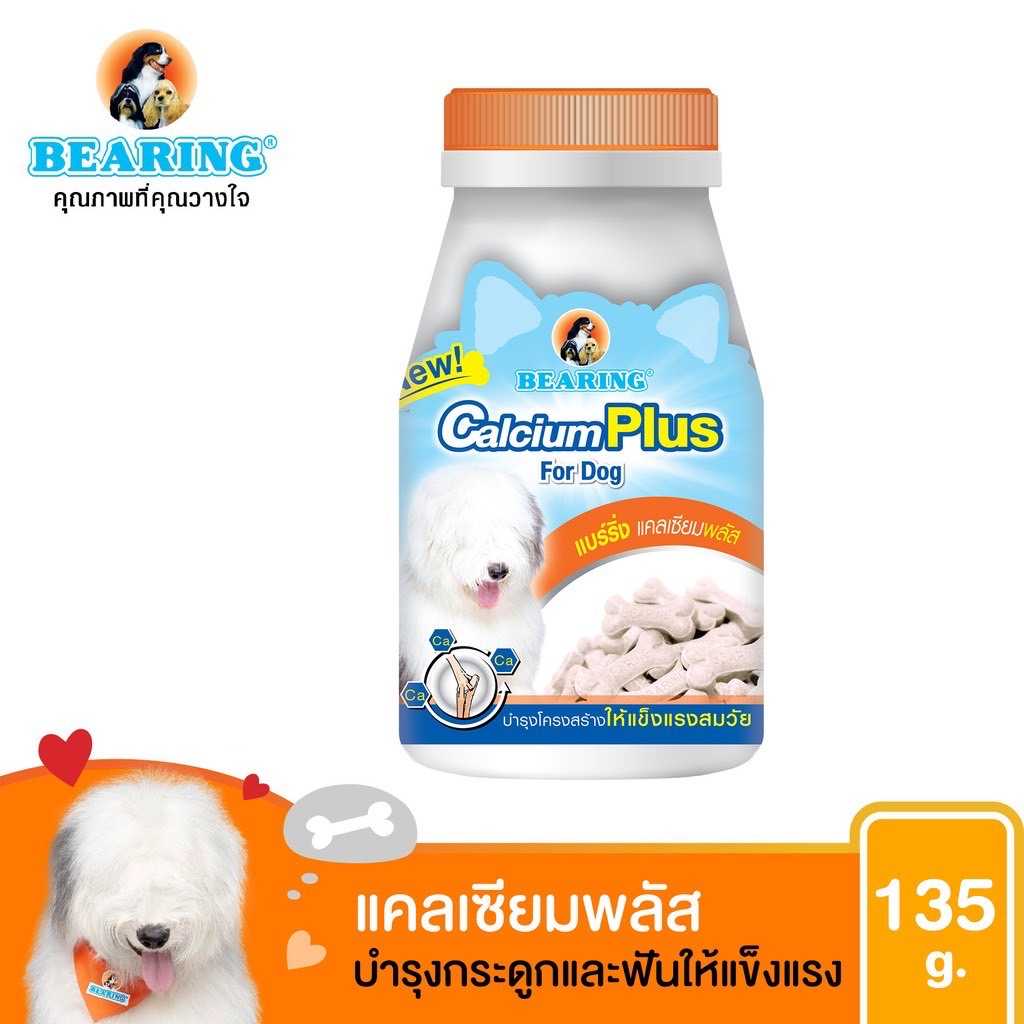 แคลเซียมพลัสสุนัข อาหารเสริม บำรุงกระดูก บำรุงฟัน หมาท้อง ให้นมลูก คลอดลูก Calcium Plus 135g.