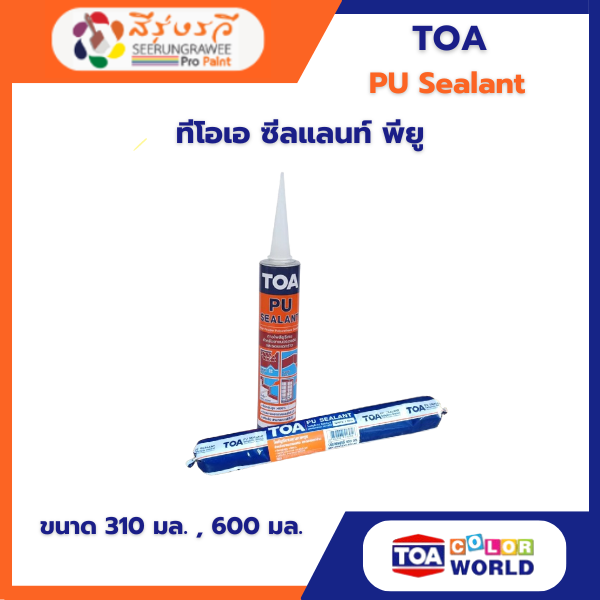 ทีโอเอ ซีลแลนท์ พียู