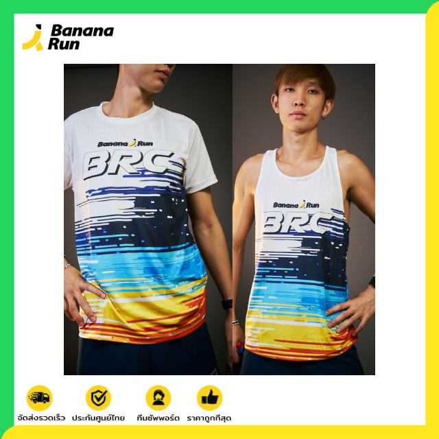 เสื้อวิ่ง Bananarun Club Special Edition Collection