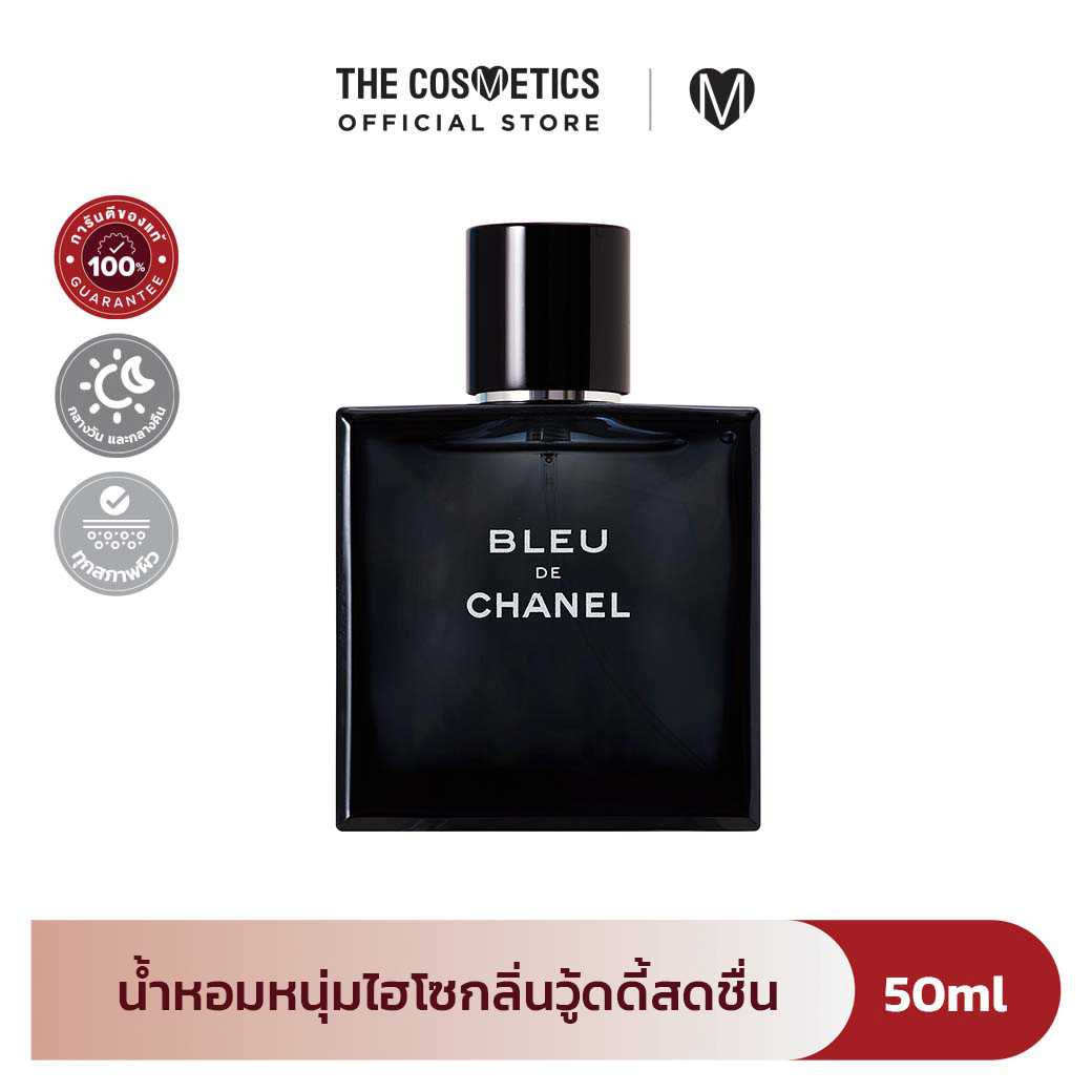 Bleu De Chanel Eau De Toilette 50ml