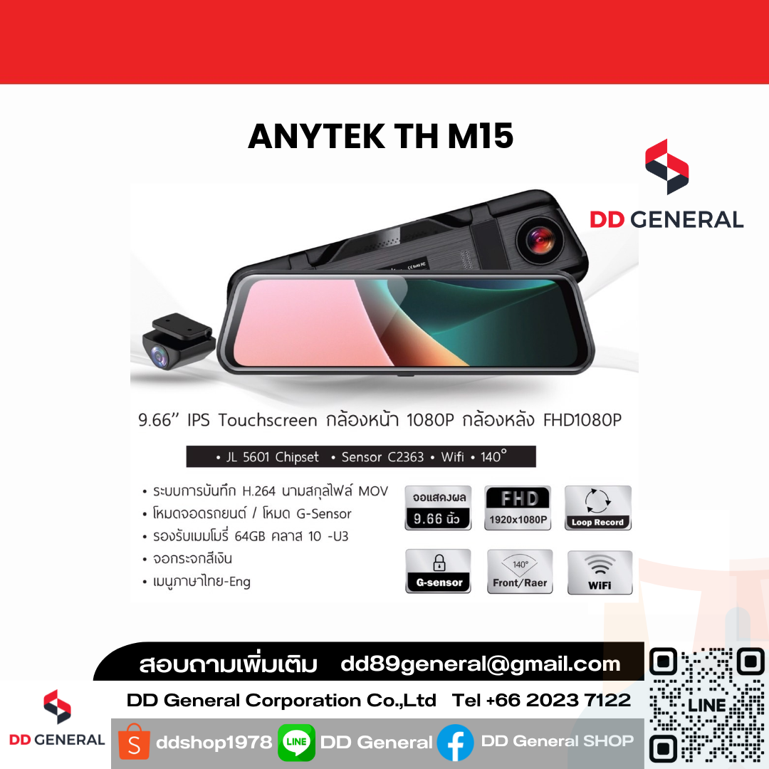 กล้องติดรถยนต์ ANYTEK TH M15