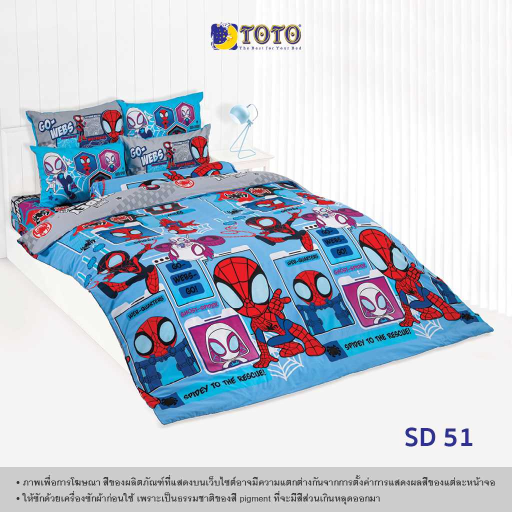 TOTO ชุดเครื่องนอน ลาย SD51 สไปเดอร์แมน (Spiderman) (Campaign8) 68#9
